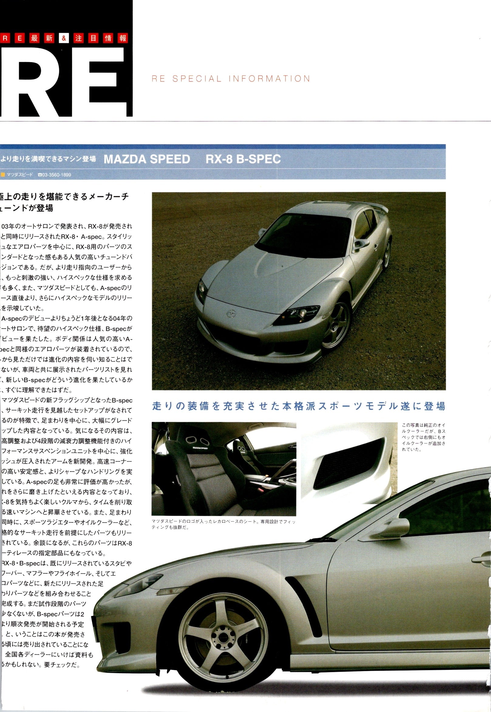 RARE ROTARY RX8 collection  from Japan (16X11)-SET