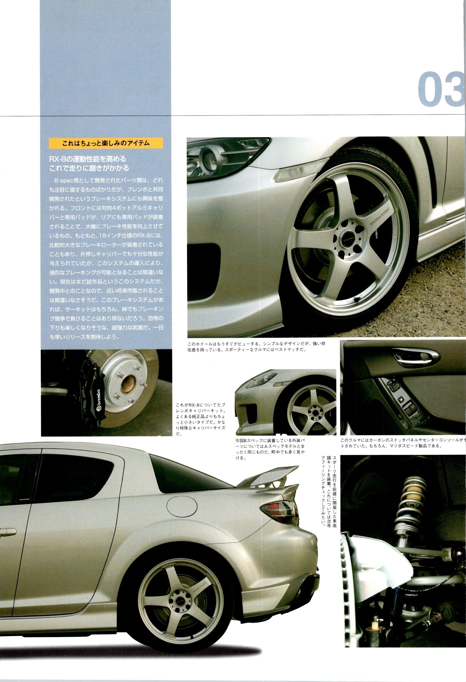 RARE ROTARY RX8 collection  from Japan (16X11)-SET