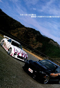 ROTARY RX7 X RX8 collection From Japan (8X11)-SINGLE
