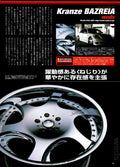 KRANZE WHEELS collection From Japan (8X11)-SINGLE