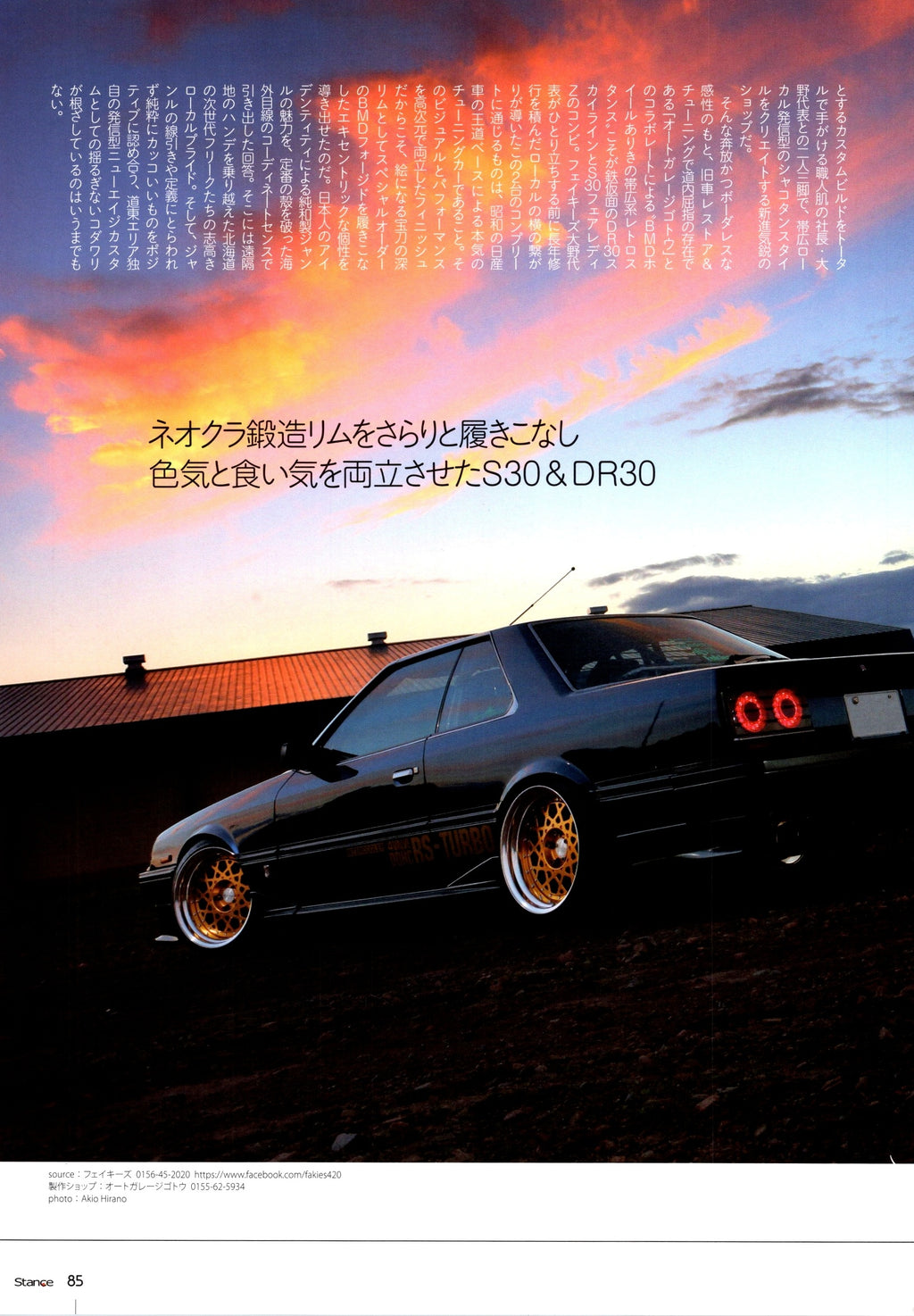 Retro love' collection  from Japan (16x11)-SET