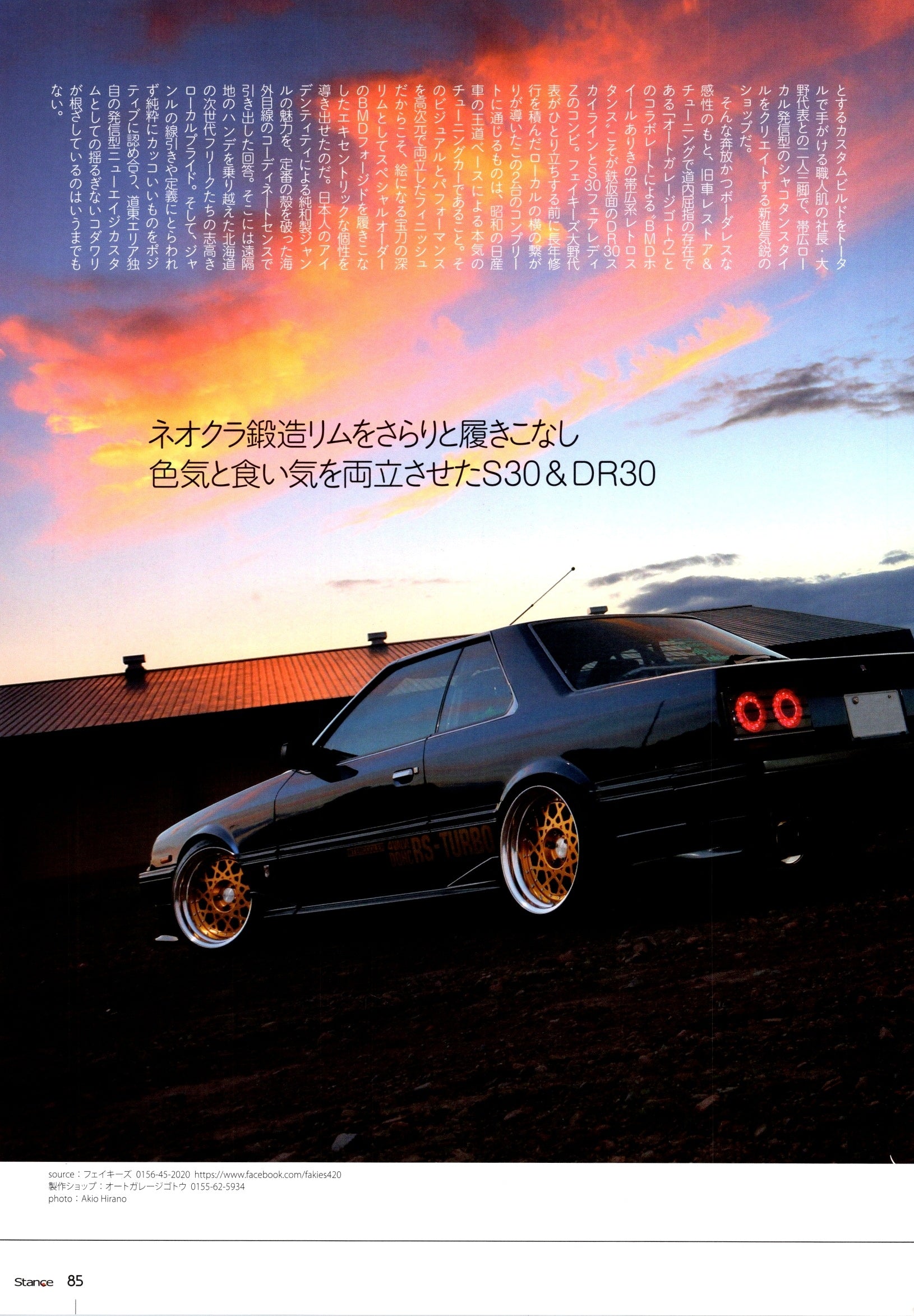 Retro love' collection  from Japan (16x11)-SET