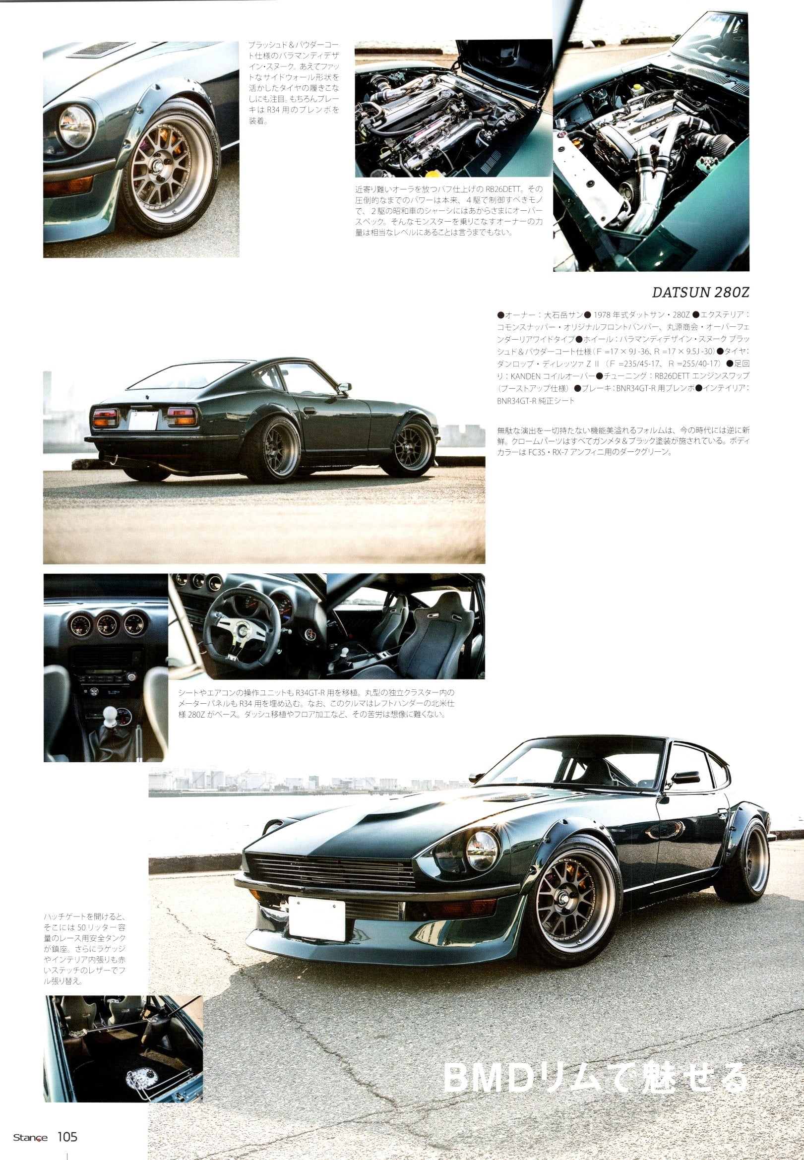 NISSAN DATSUN collection From Japan (8X11)-SINGLE