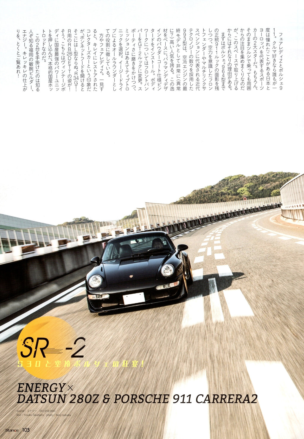 DATSUN 280Z X PORSCHE 911 CARRERA 2 collection  from Japan (16x11)-SET
