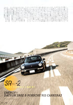 DATSUN 280Z X PORSCHE 911 CARRERA 2 collection  from Japan (16x11)-SET