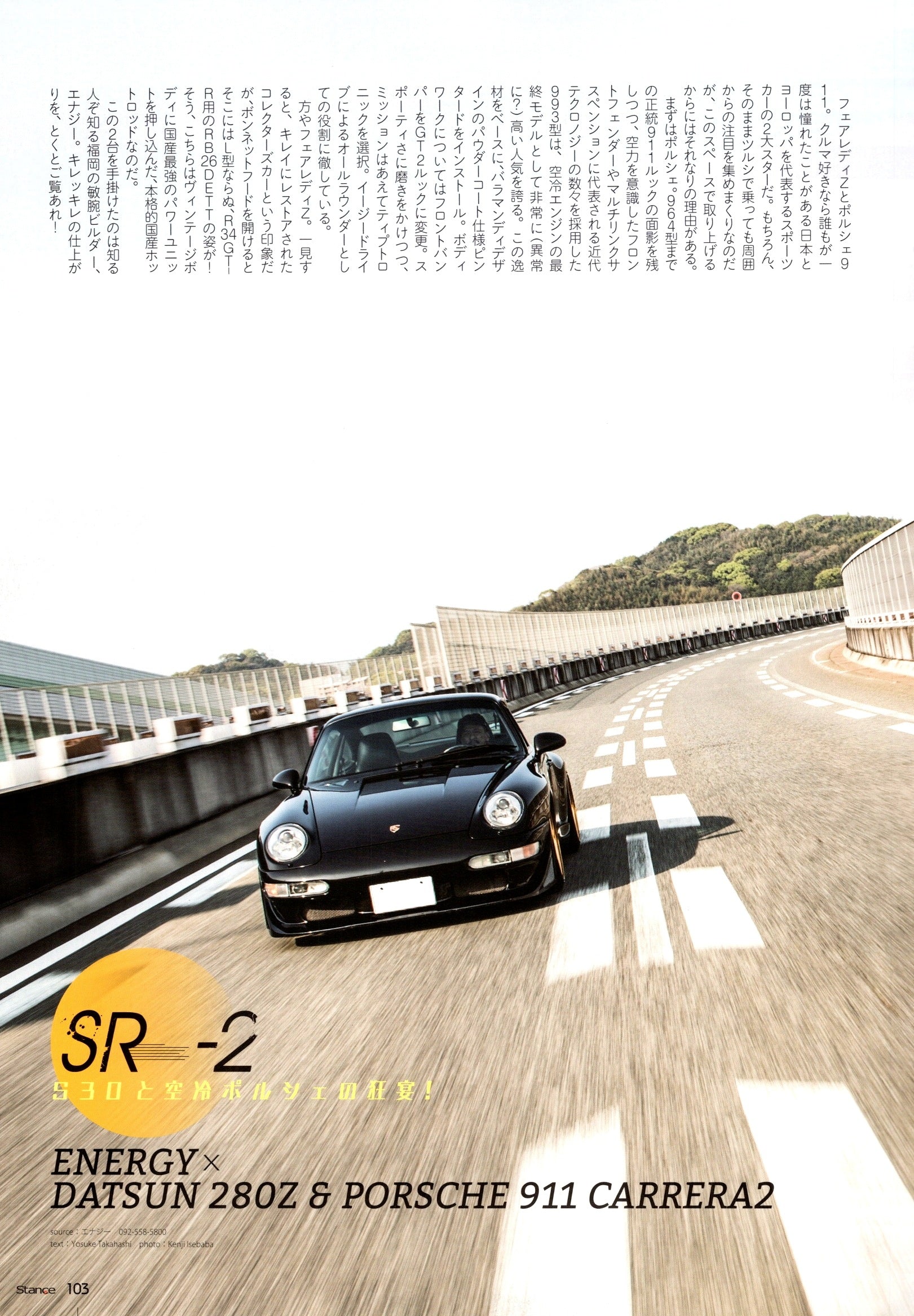 DATSUN 280Z X PORSCHE 911 CARRERA 2 collection  from Japan (16x11)-SET