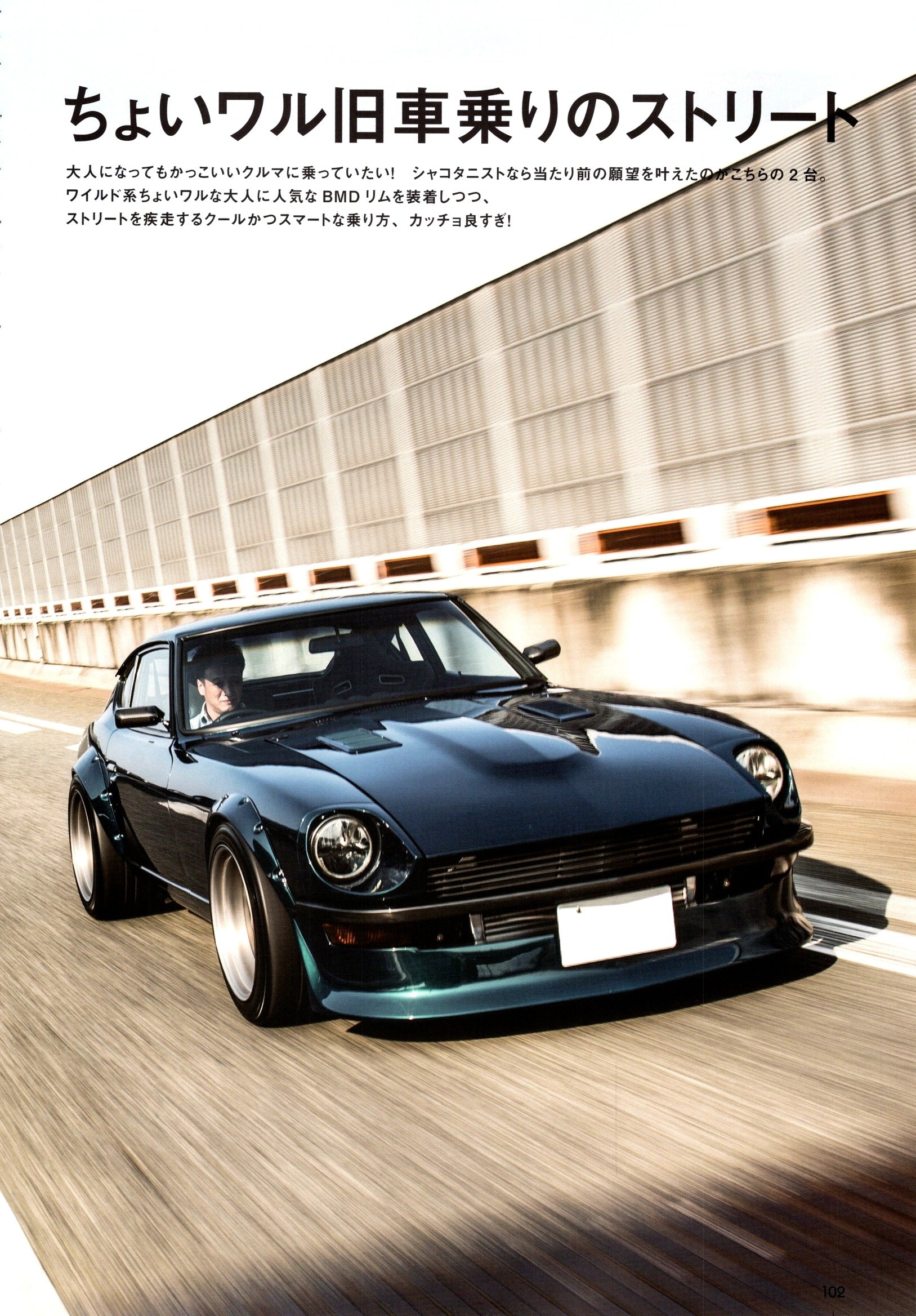 DATSUN 280Z X PORSCHE 911 CARRERA 2 collection  from Japan (16x11)-SET