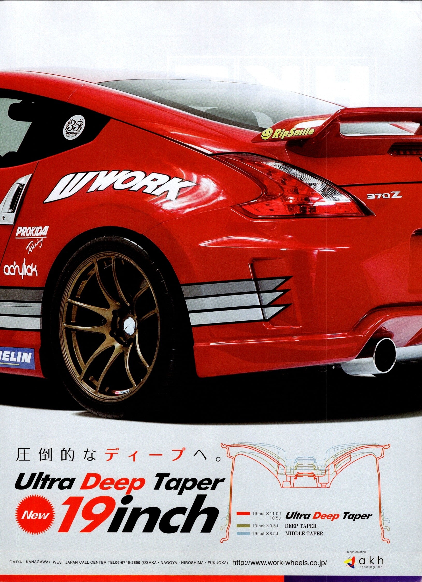 370Z nissan x WORK collection From Japan (16X11)-SET