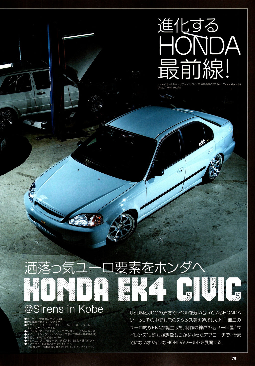 HONDA CIVIC EK4 collection From Japan (16X11)-SET