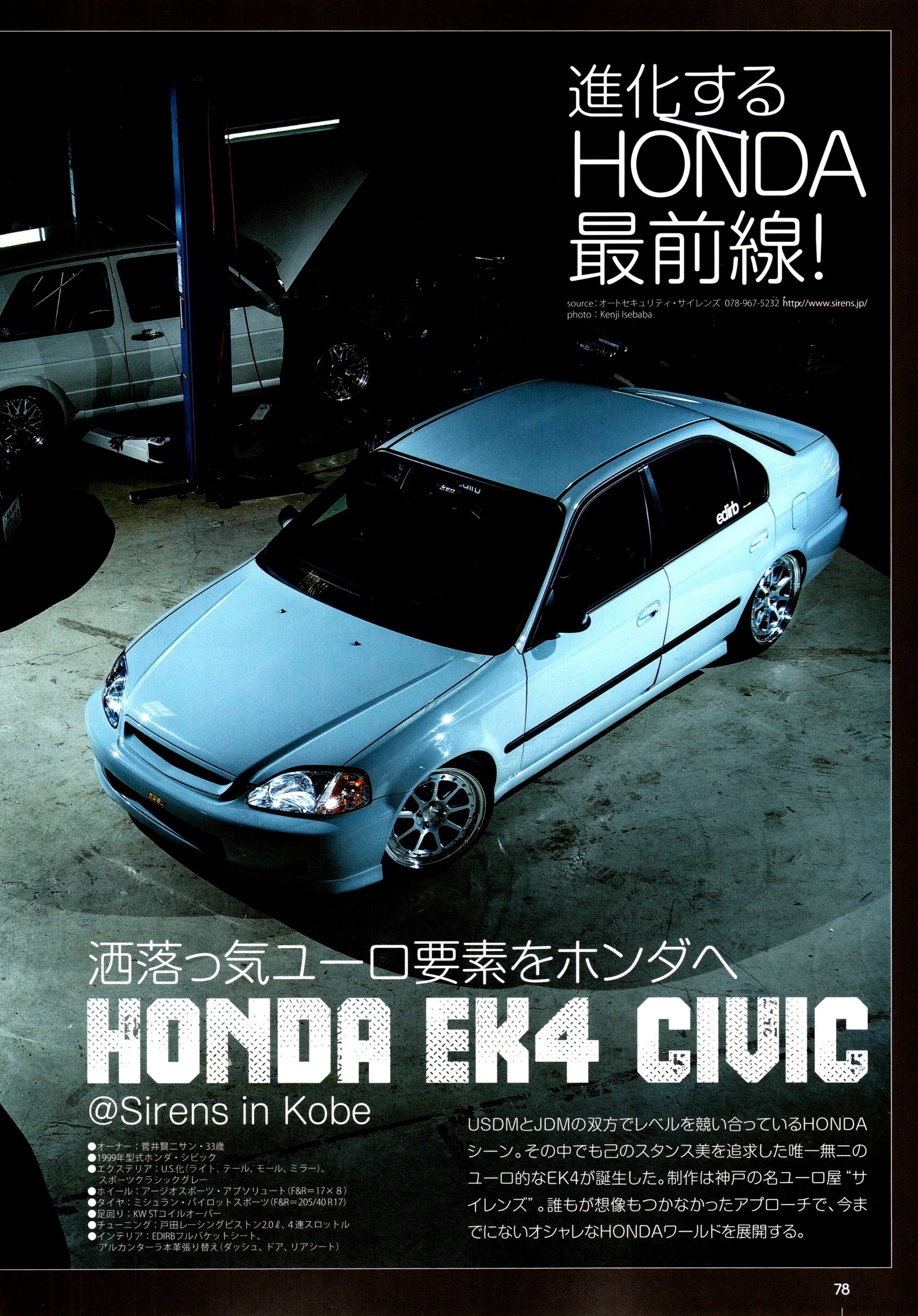 HONDA CIVIC EK4 collection From Japan (16X11)-SET