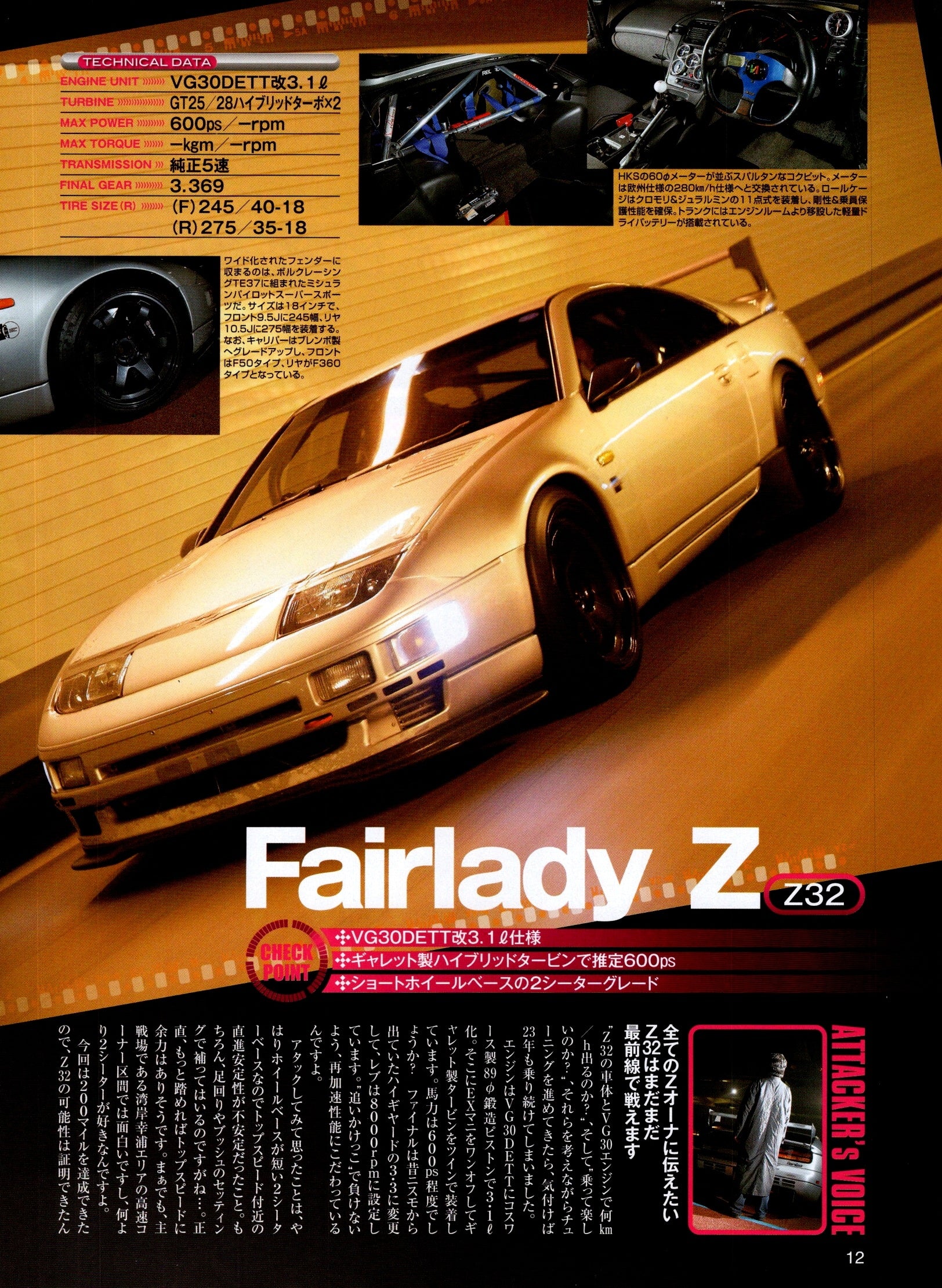 nissan FAIRLADY Z collection From Japan (8X11)-SINGLE