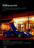 RX-7 collection From Japan (16X11)-SET