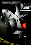 NISSAN FAIRLADY Z collection From Japan (8X11)-SINGLE
