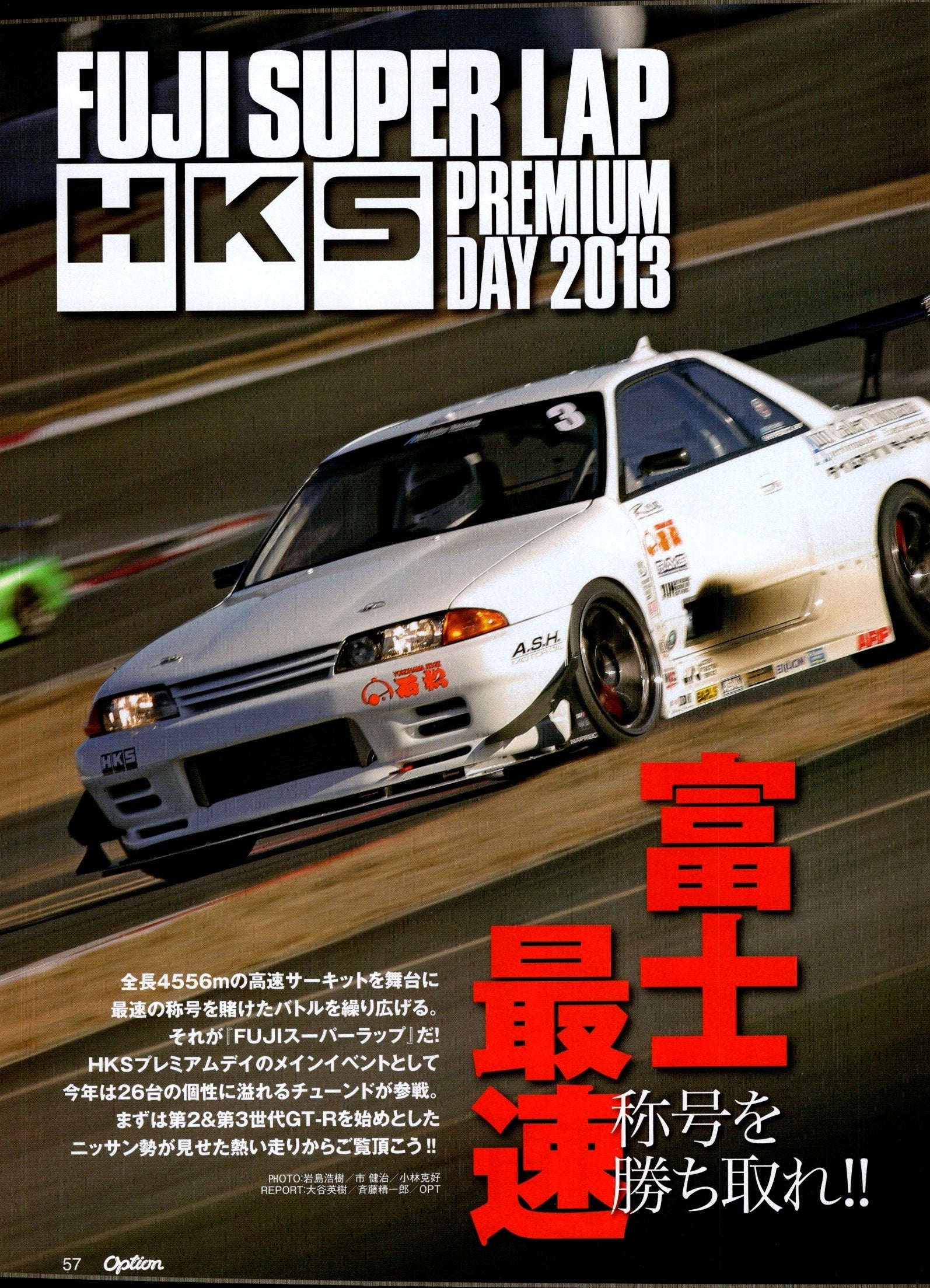 HKS X FUJI LAP 2013 collection From Japan (8X11)-SINGLE