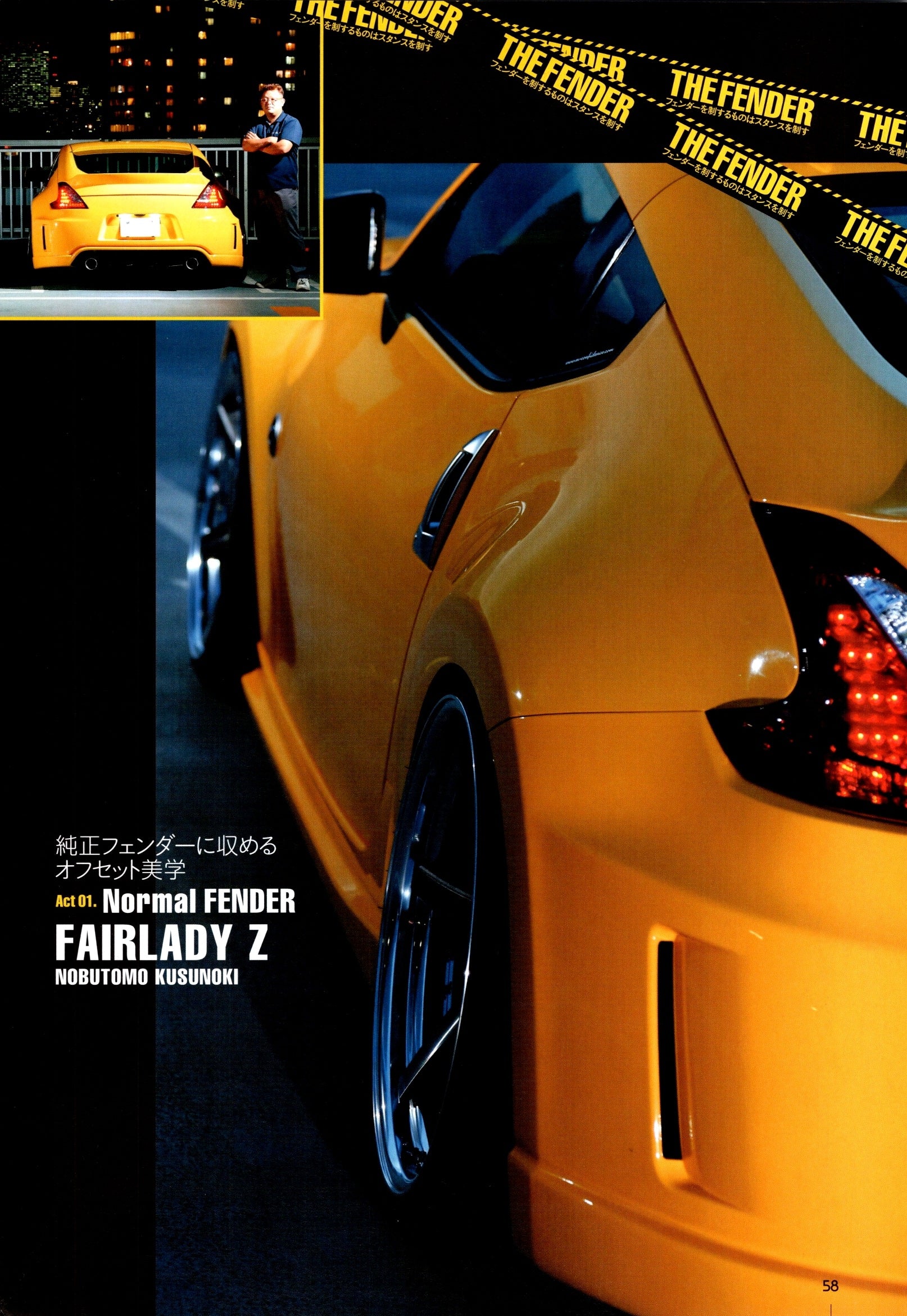 NISSAN FAIRLADY Z collection From Japan (8X11)-SINGLE