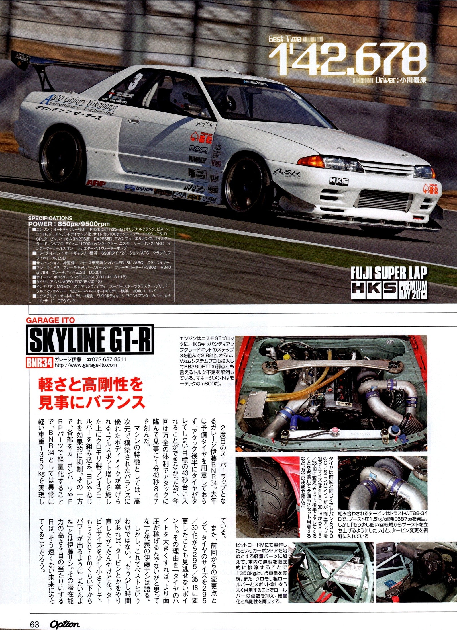 SKYLINE GTR x rare collection From Japan (8X11)-SINGLE
