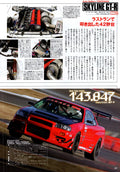 SKYLINE GTR x rare collection From Japan (8X11)-SINGLE