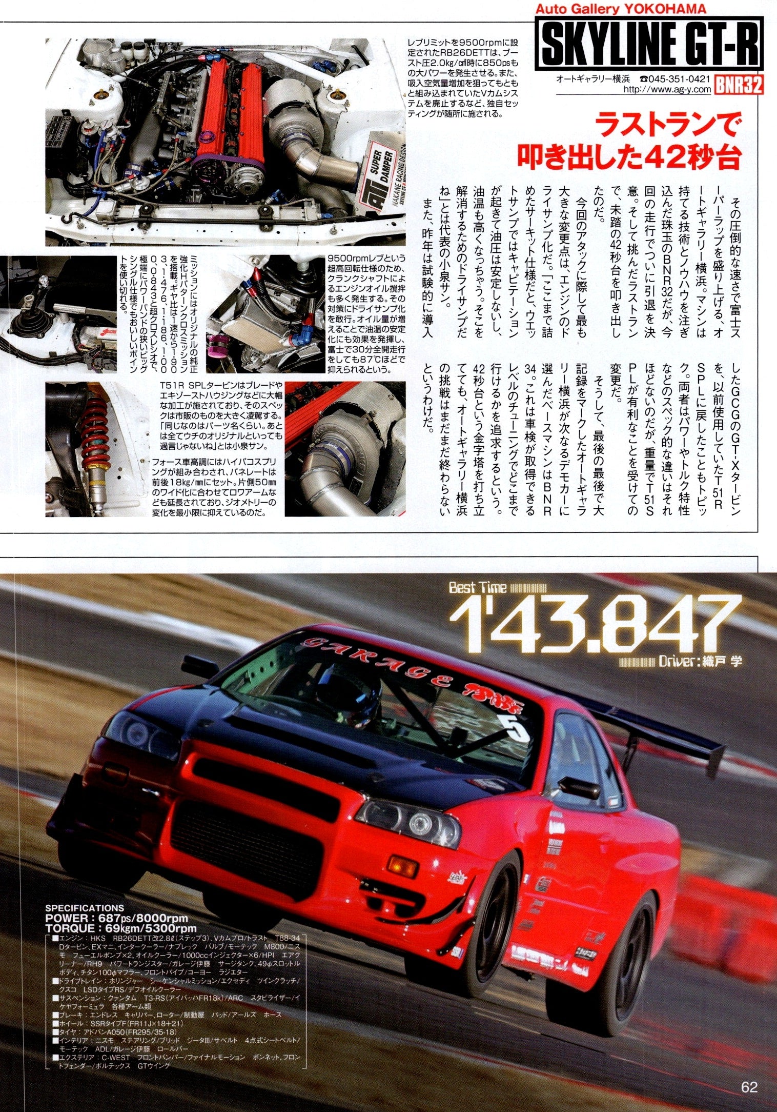 SKYLINE GTR x rare collection From Japan (8X11)-SINGLE