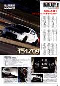 FAIRLADY Z x rare collection From Japan (8X11)-SINGLE