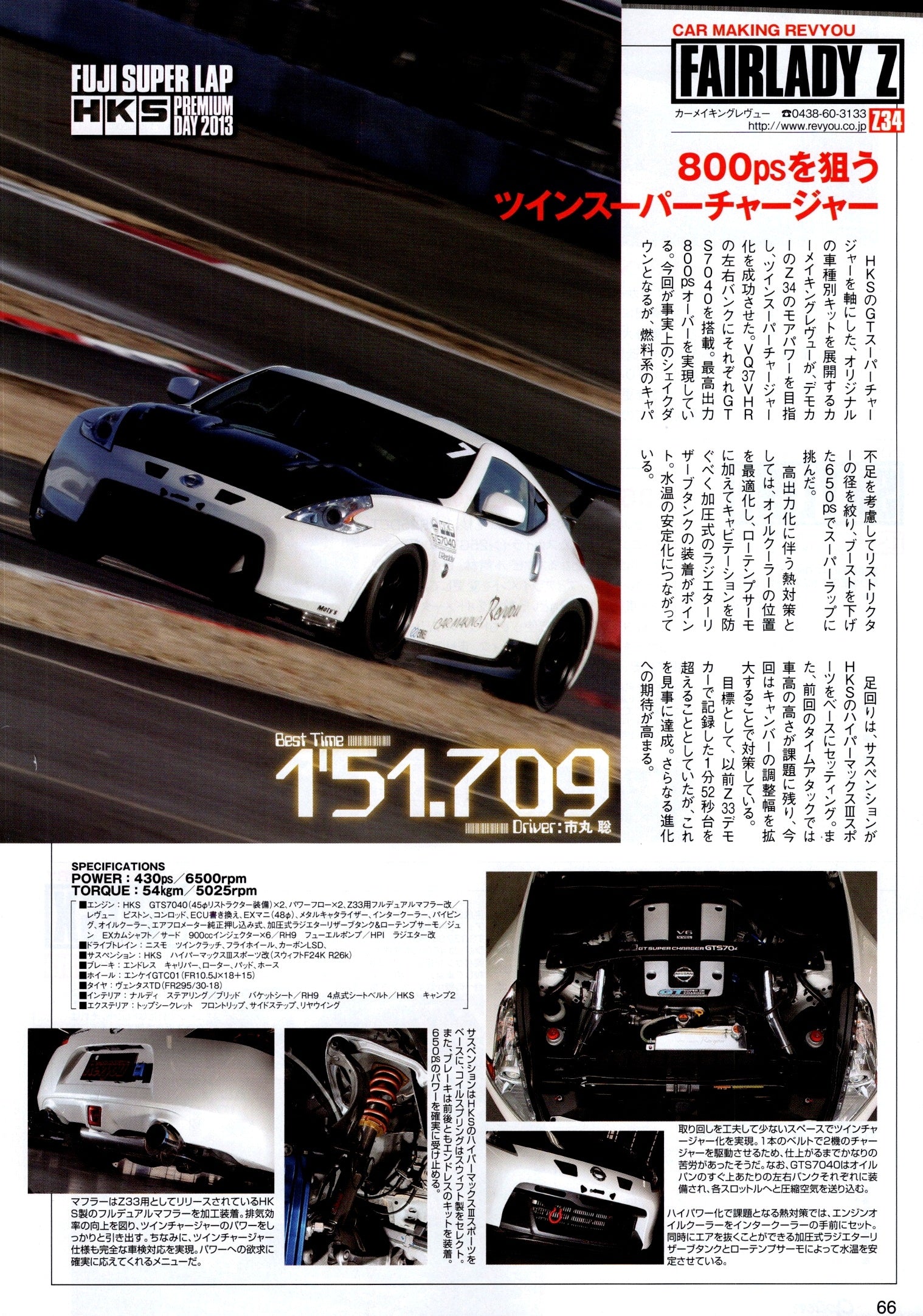 FAIRLADY Z x rare collection From Japan (8X11)-SINGLE