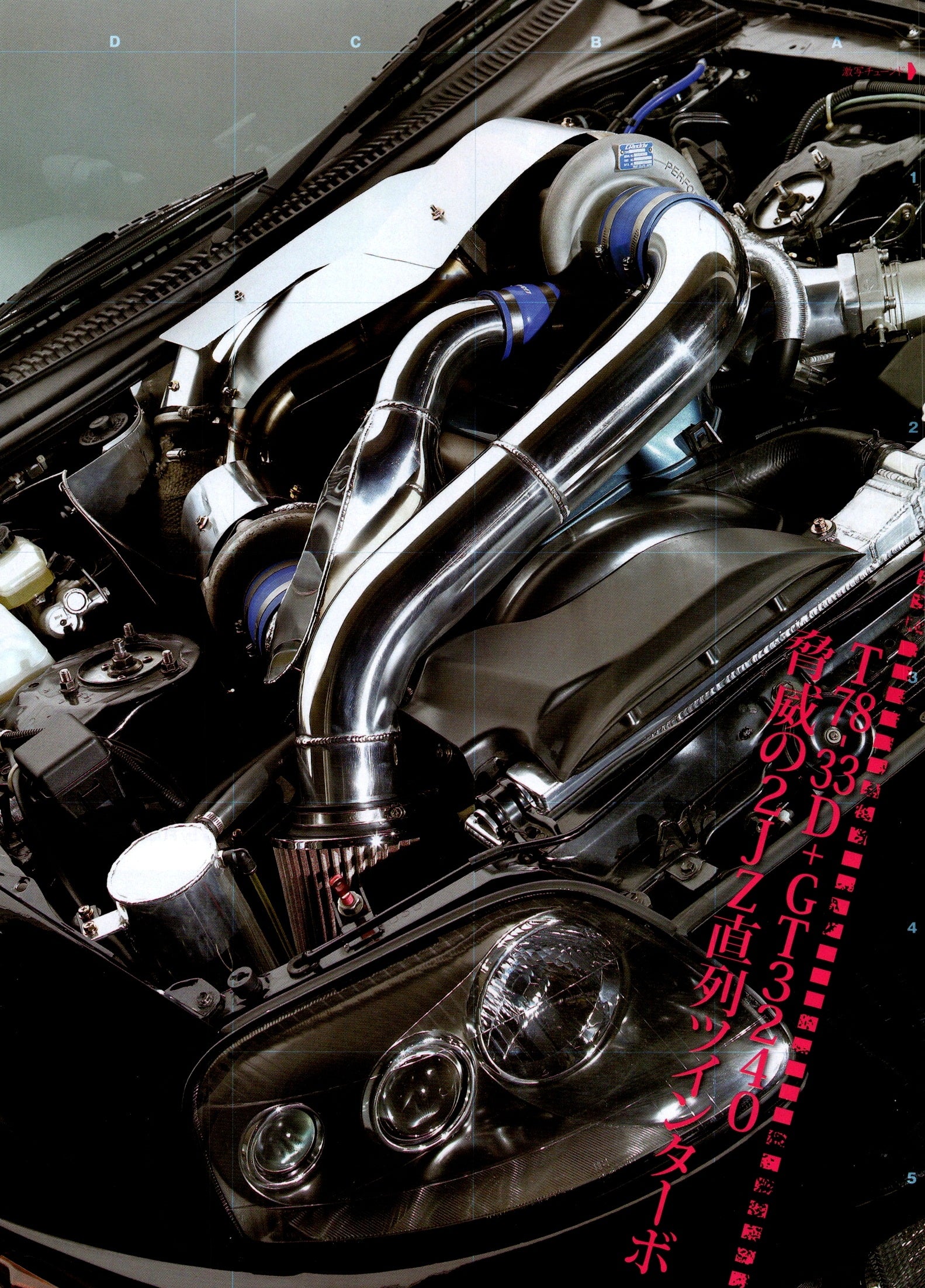 2JZ x rare collection From Japan (8X11)-SINGLE