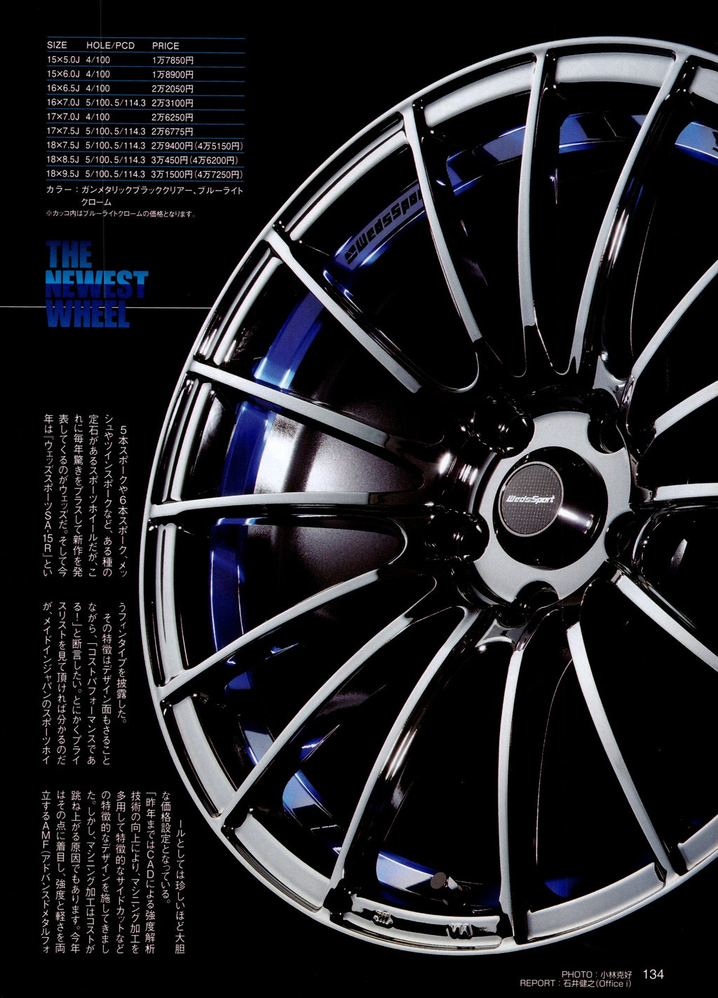 WEDS X RAYS wheels collection From Japan (16X11)-SET