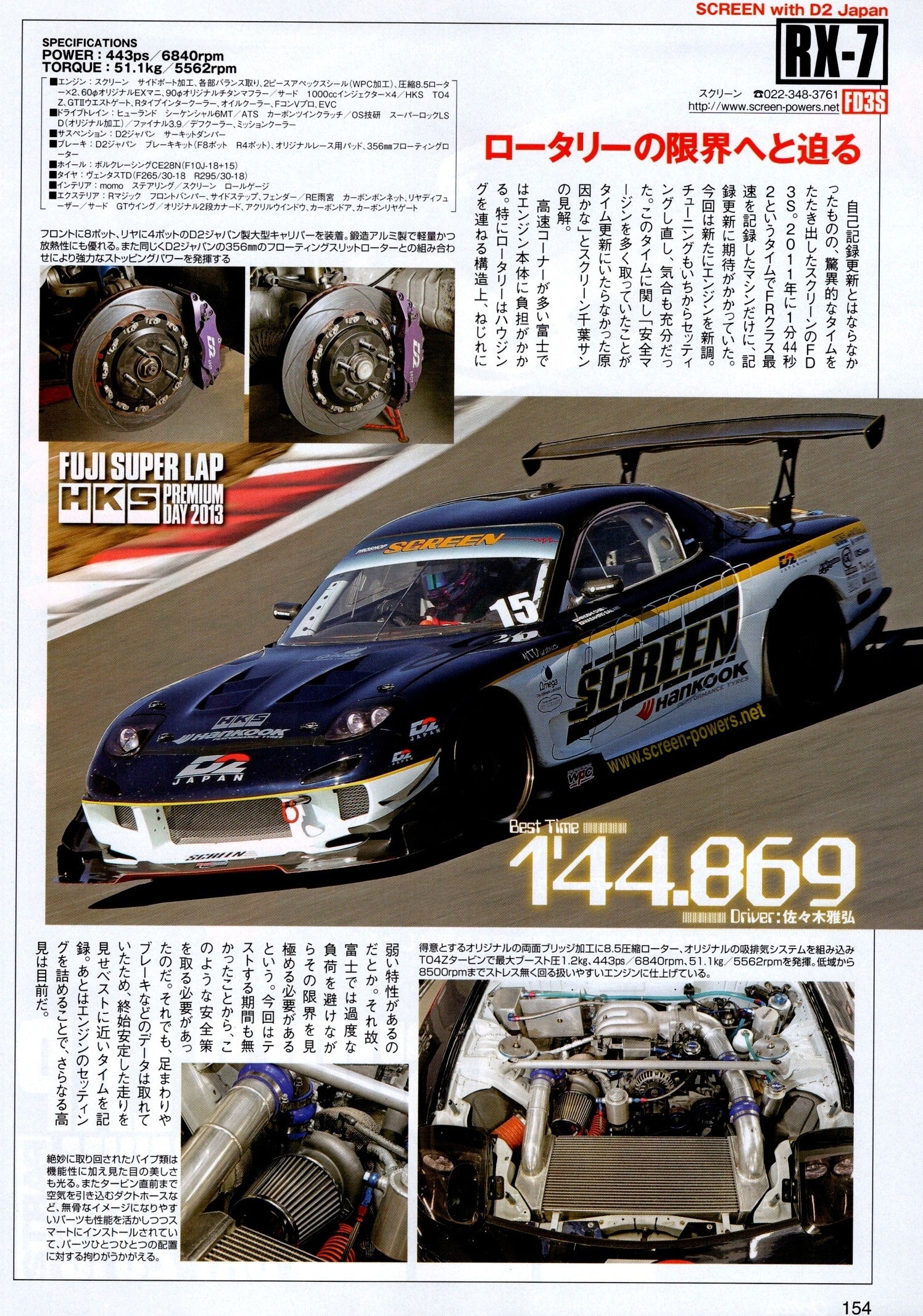 RX7 x rare collection From Japan (8X11)-SINGLE