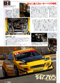 RX8 x rare collection From Japan (8X11)-SINGLE
