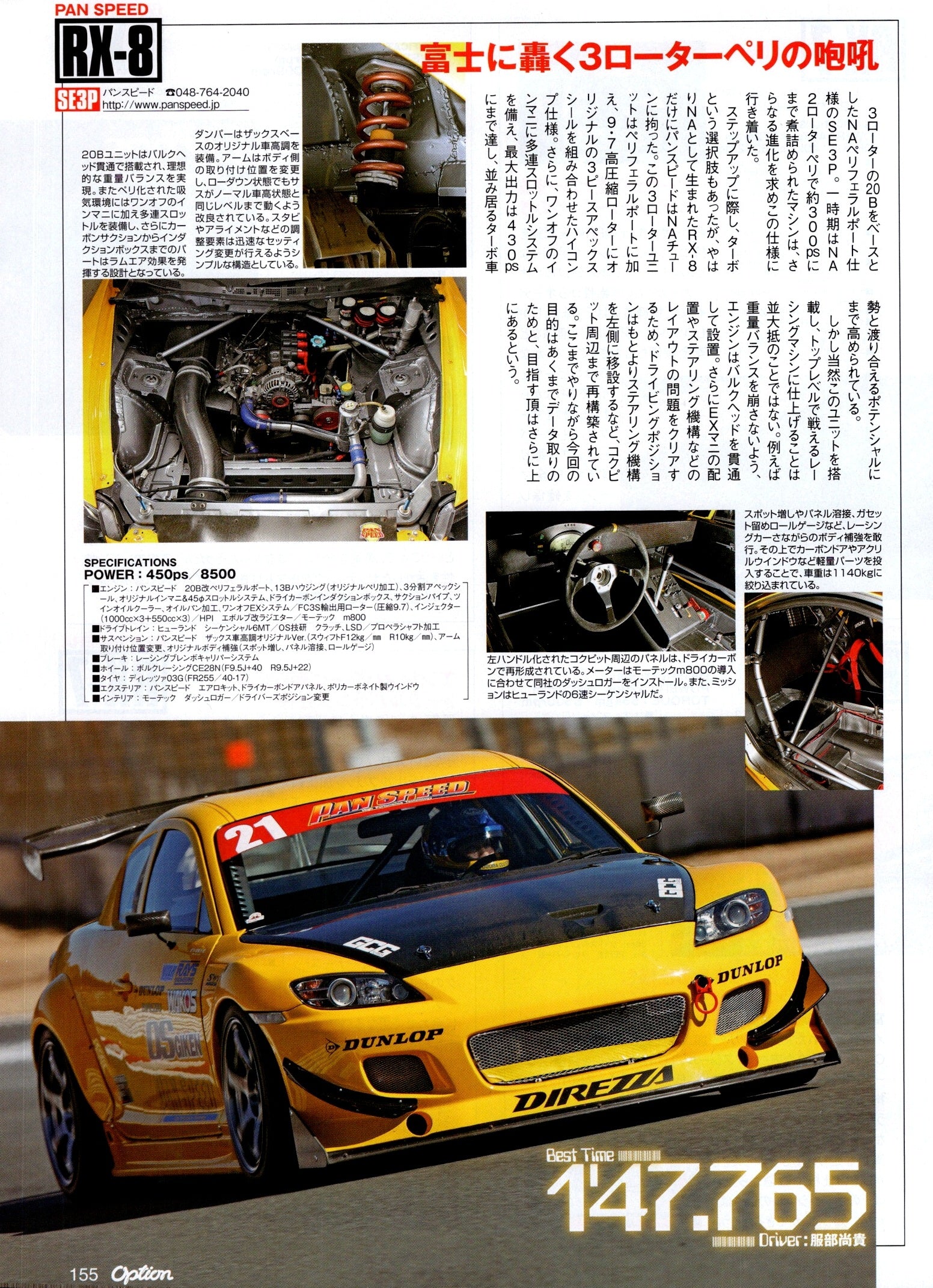 RX8 x rare collection From Japan (8X11)-SINGLE