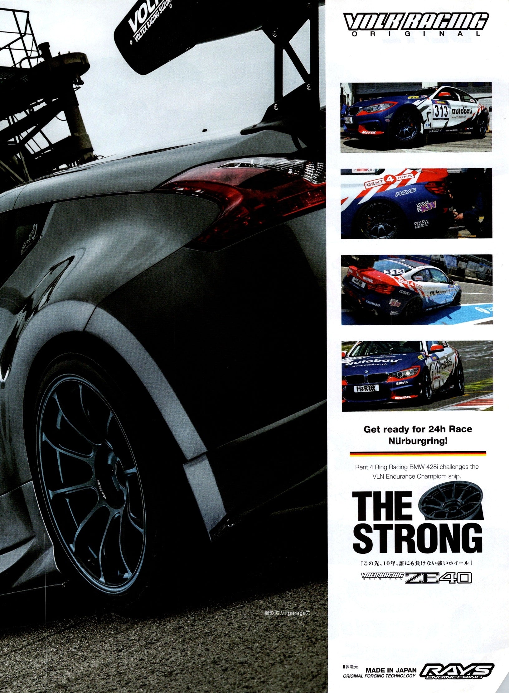 VOLK RACING wheels x collection From Japan (8X11)-SINGLE