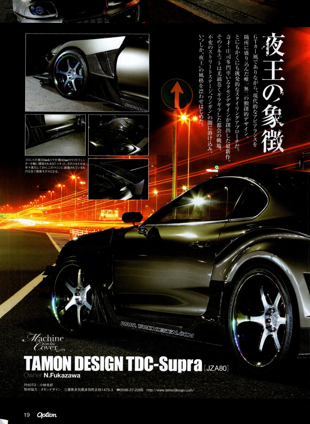 SUPRA X N.FUKAZAWA  collection From Japan (16X11)-SET