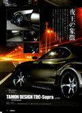 SUPRA X N.FUKAZAWA  collection From Japan (16X11)-SET