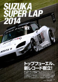HONDA S2000 X Suzuka Super lap 2014 collection From Japan (16X11)-SET