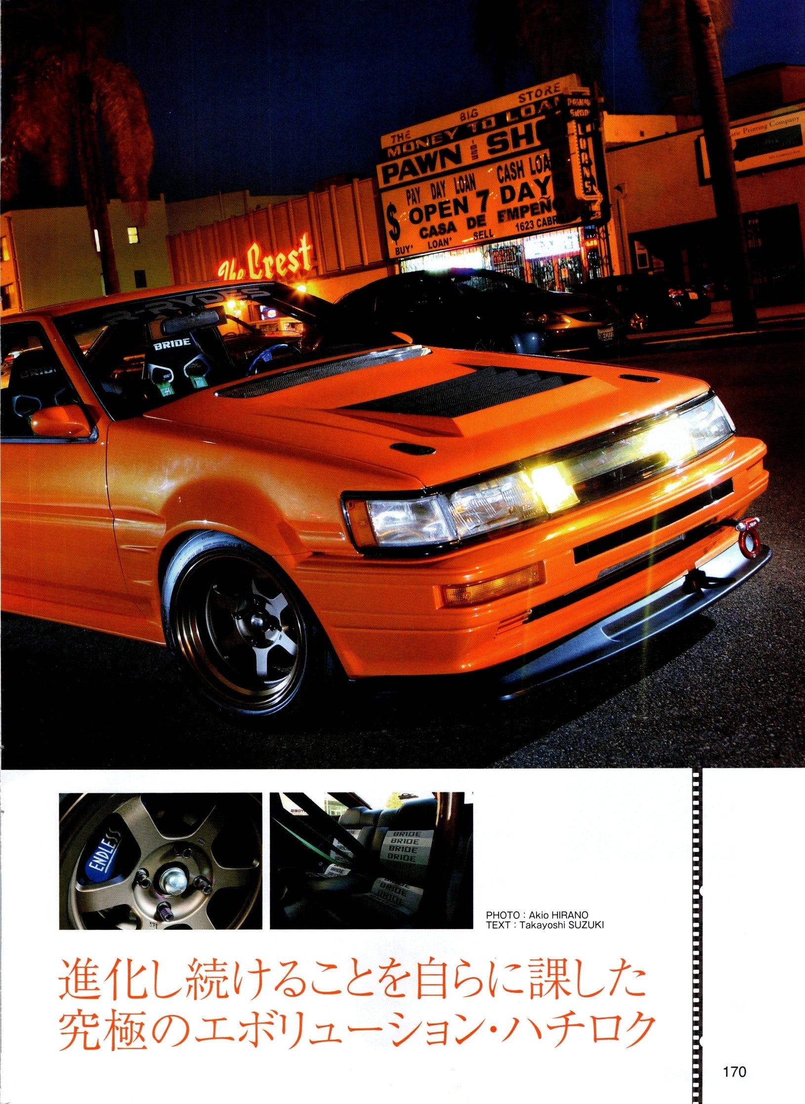 1986' TOYOTA corolla x STEVE WONG  collection From Japan (16X11)-SET