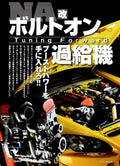 RX8 x rare collection From Japan (8X11)-SINGLE