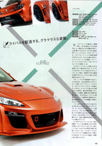 RX8 XXX collection From Japan (16X11)-SET