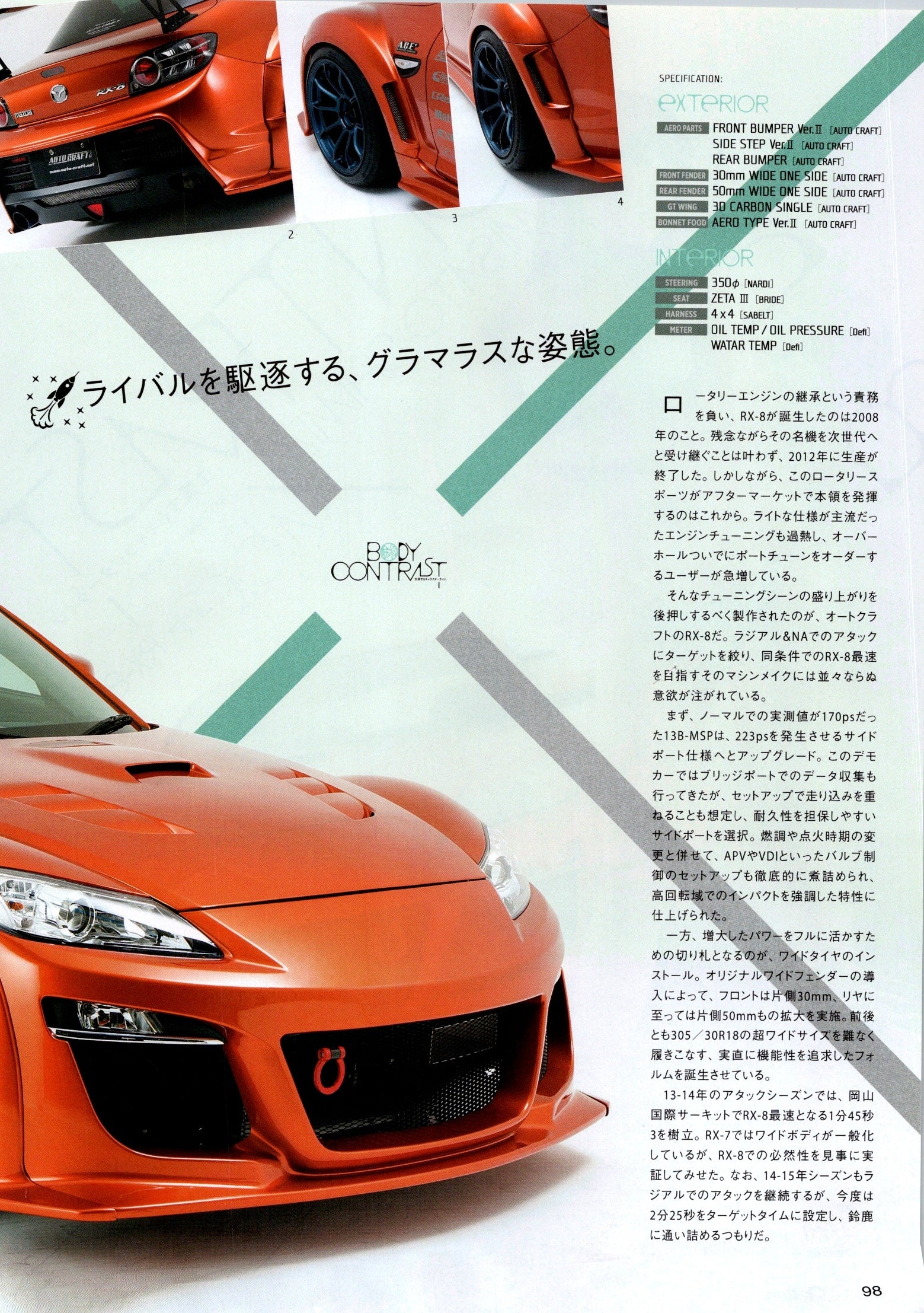 RX8 XXX collection From Japan (16X11)-SET