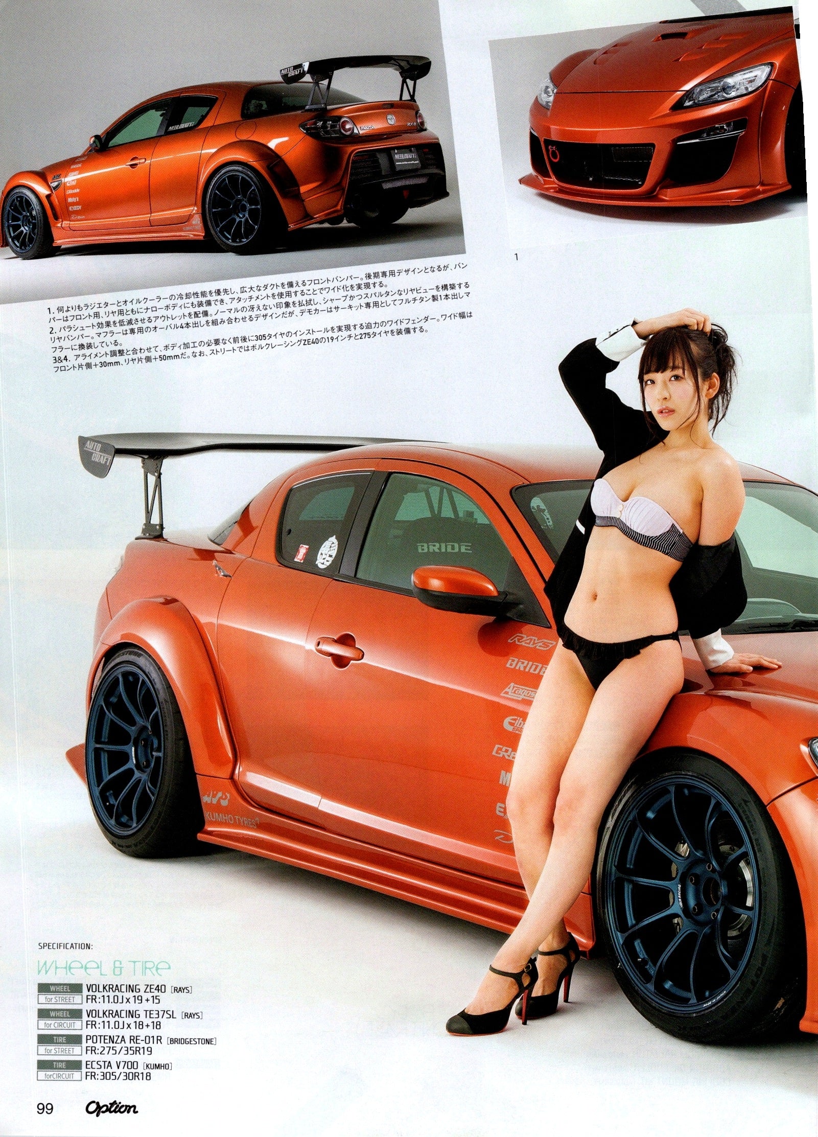 RX8 XXX collection From Japan (16X11)-SET