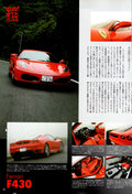 PORSCHE 911 X FERRARI F430 collection From Japan (8X11)-SINGLE