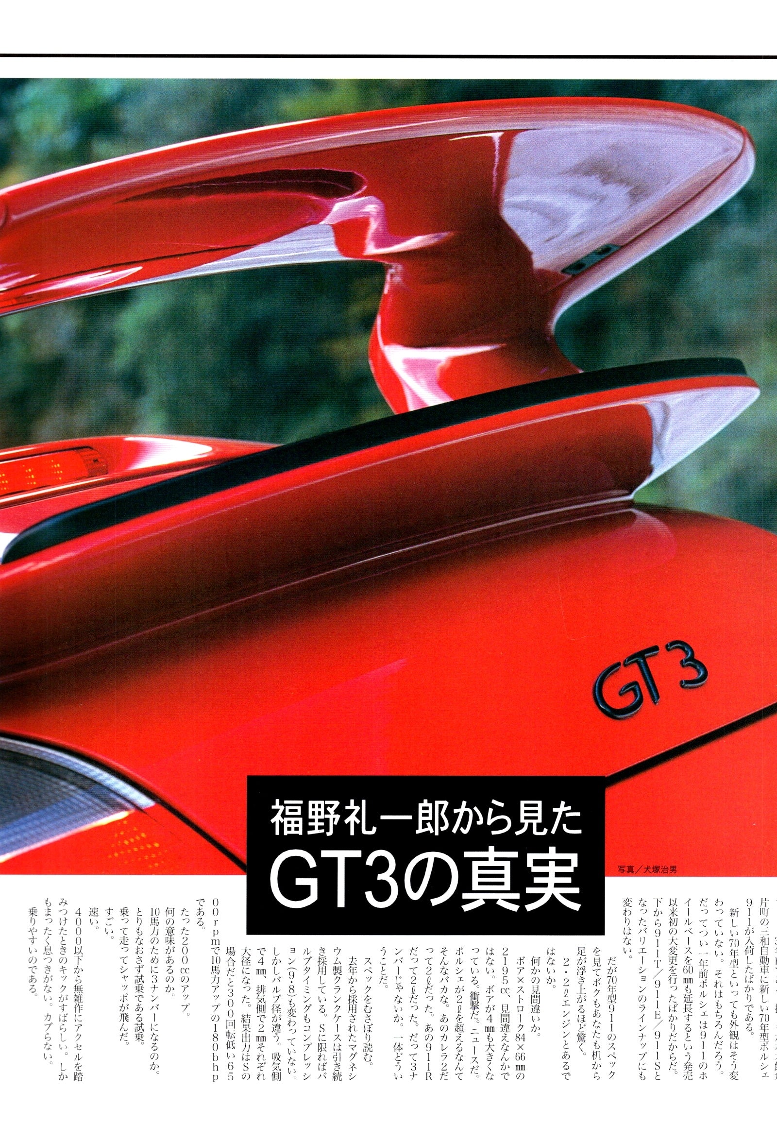 PORSCHE 911  collection From Japan (8X11)-SINGLE