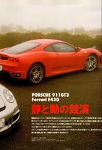 PORSCHE 911  X FERRARI F430 collection from Japan (16x11)-SET