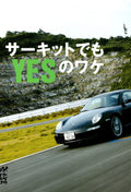 PORSCHE 911  X  collection from Japan (16x11)-SET