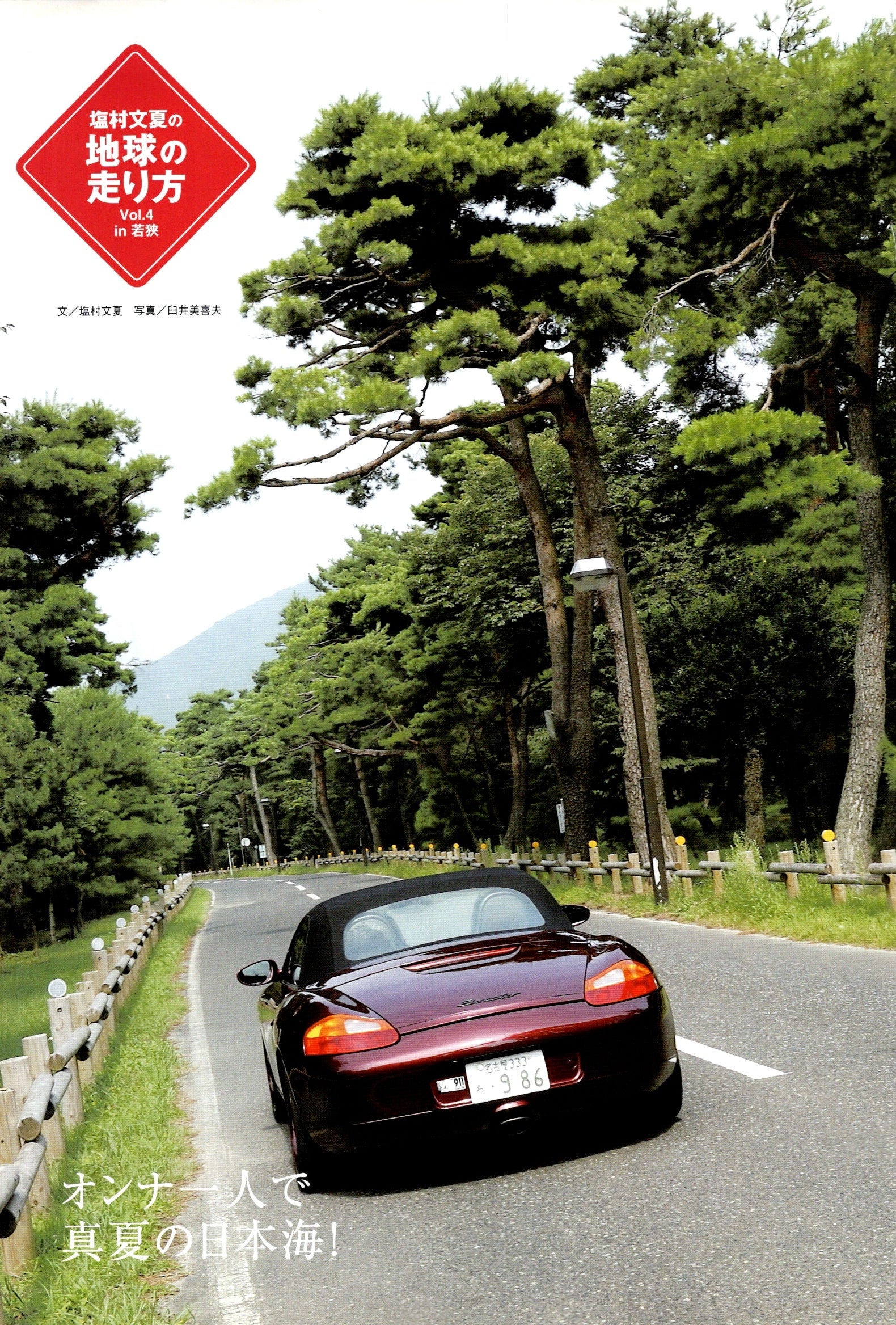 PORSCHE 911  collection From Japan (8X11)-SINGLE