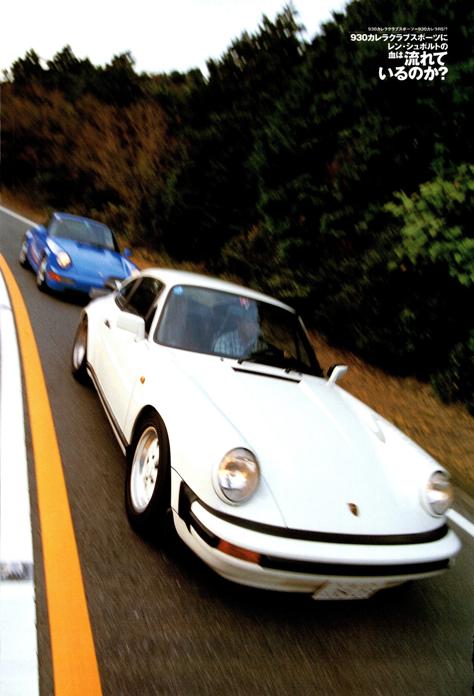 PORSCHE  collection From Japan (8X11)-SINGLE