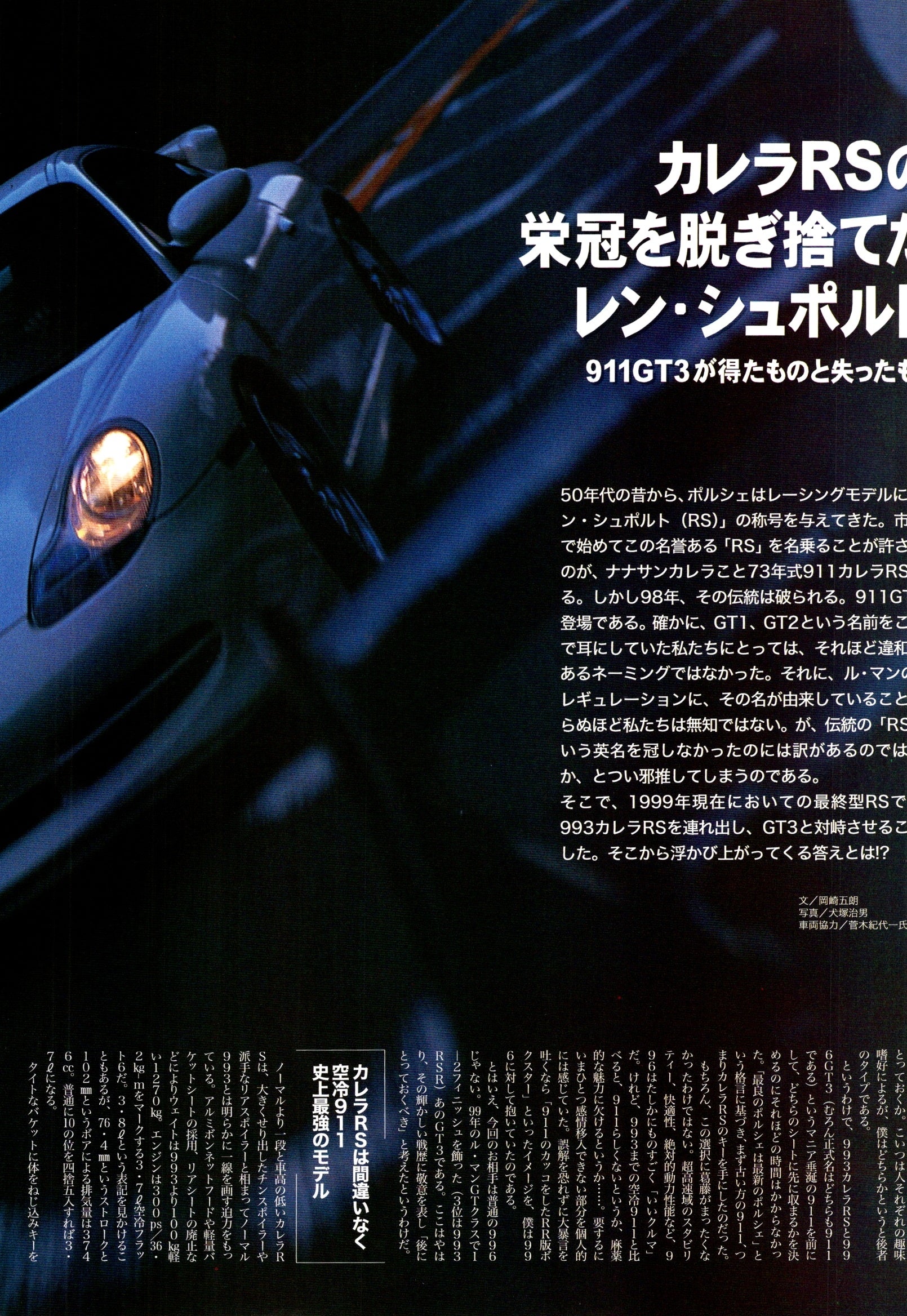 PORSCHE 911  X  collection from Japan (16x11)-SET