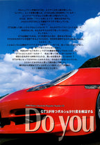 PORSCHE 911  X ''DO YOU?''  collection from Japan (16x11)-SET
