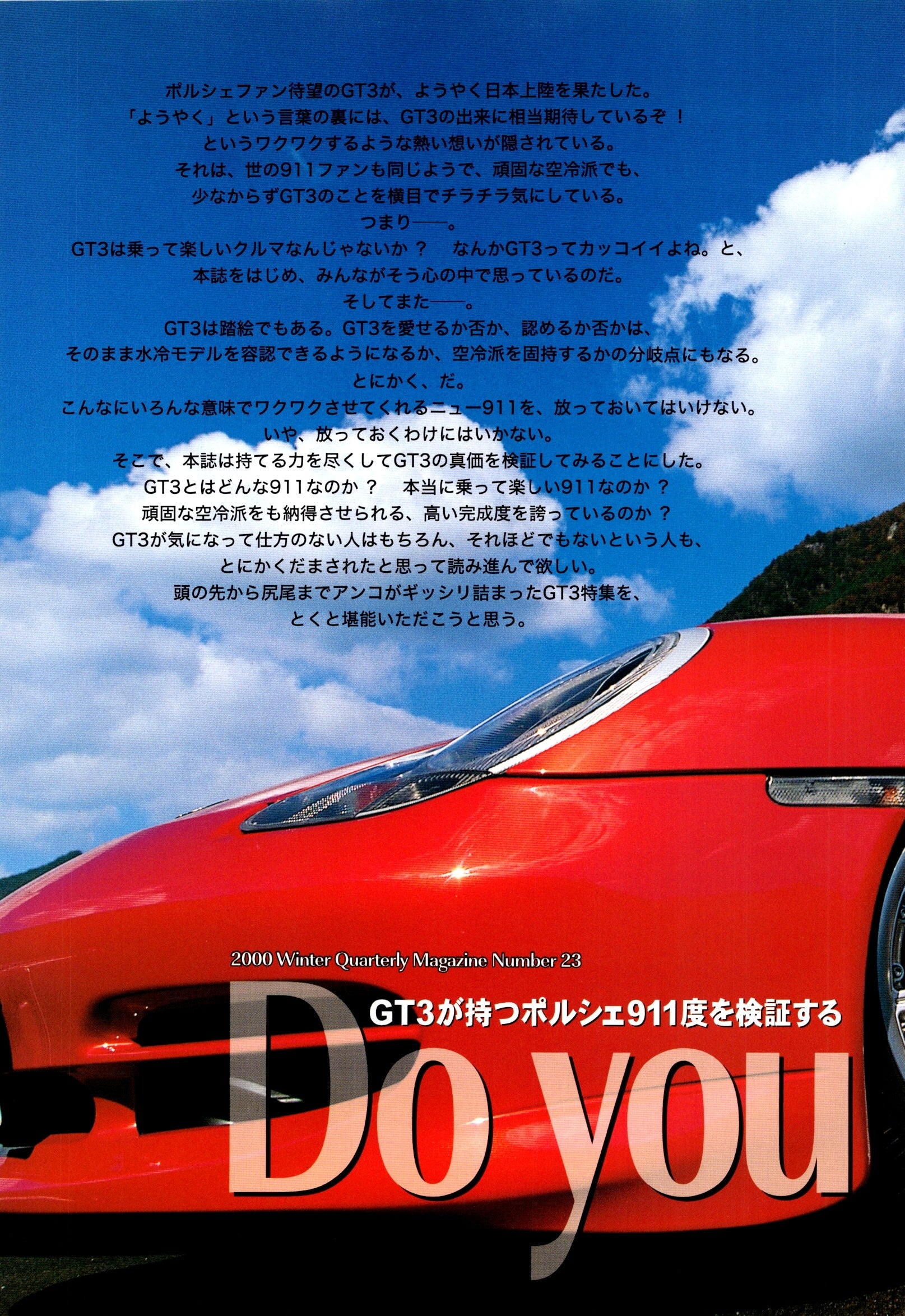 PORSCHE 911  X ''DO YOU?''  collection from Japan (16x11)-SET