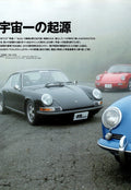PORSCHE 911  X  collection from Japan (16x11)-SET