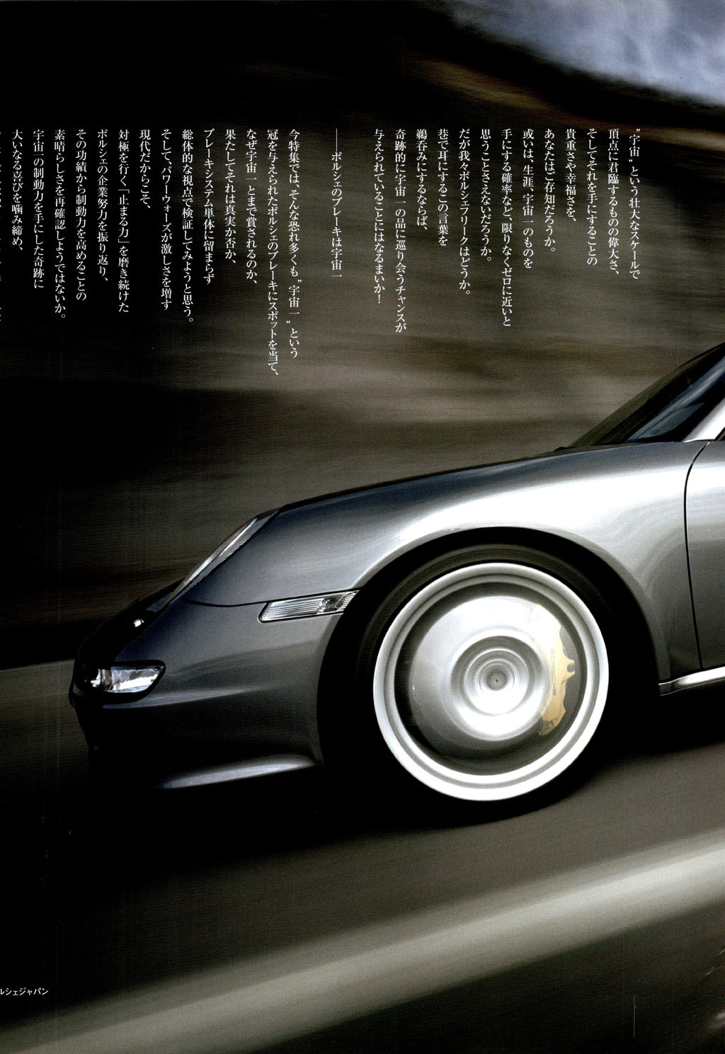 PORSCHE 911  X  collection from Japan (16x11)-SET