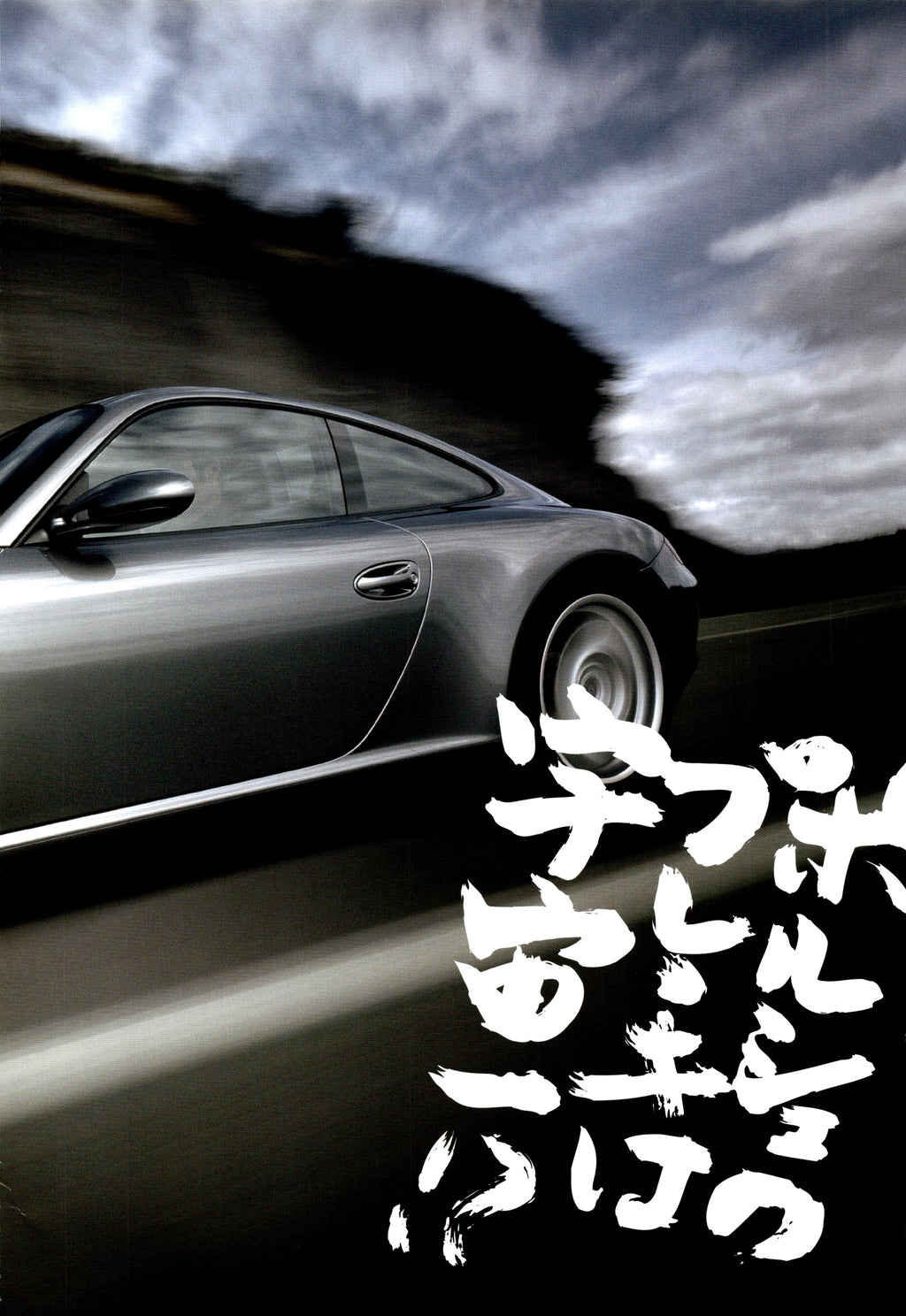 PORSCHE 911  X  collection from Japan (16x11)-SET